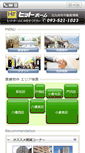 Mobile Screenshot of hit-home.jp